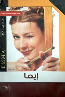 ايما عربيE