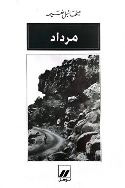 مرداد