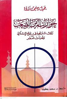 حورات الزمن الصعب