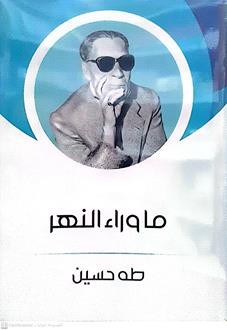 ماوراءالنهر