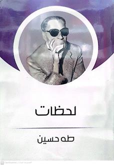 لحظات