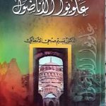 علويوالاناضول