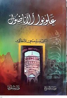 علويوالاناضول