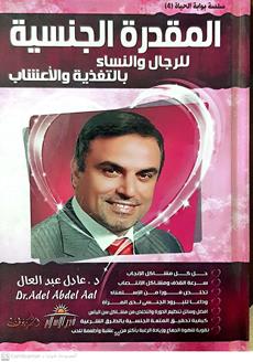 المقدره الجنسيه