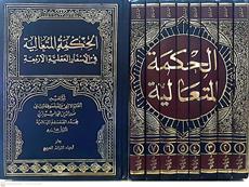 الحكمه المتعاليه9/1