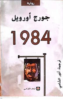 1984
