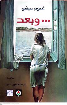 ..........وبعد.....