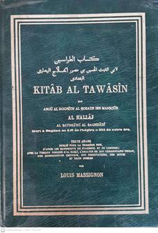كتاب الطواسين