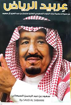 عربيدالرياض