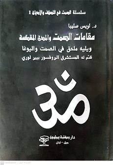 مقامات الصمت والمدن المقدسه