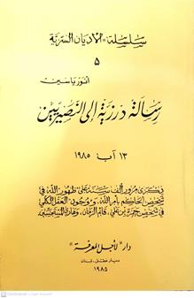 سلسله الاديان السريه11/1