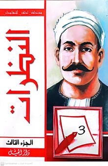 النظرات3/1