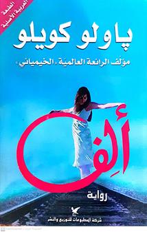 الف