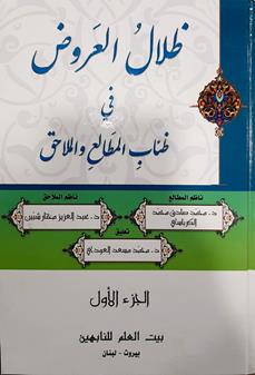 ظلال العروض3/1