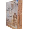 اعلام الادب في العراق الحديث 3/1