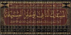 الشيخ محمود قانصو الشهابي العاملي