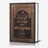 التوحید