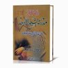 أعلام مدرسة الشيخ الأوحد في القرن الثالث عشر الهجري