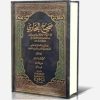 صحیح البخاری
