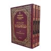 موسوعه تراث السید المرتضی فی علم الکلام و رد الشبهات (3 جلدی)