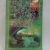 مقتل الامام الحسین