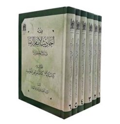 فقه احادیث الامام الرضا و ابنائه الکرام (ع) - کتاب الزکاه، الصوم