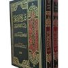 شرائع الاسلام 2 جلدی (فی مسائل الحلال والحرام)