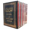 الغدیر فی الکتاب و السنه و الادب (11 جلدی)