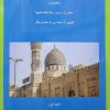 شخصیت حضرت زینب س (بانوی آراسته به حیا و وقار)