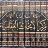 ندوات 12 جلدی - مرکز الابحاث العقائدیه