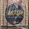 فروع الکافی 4 جلدی (متن و ترجمه فارسی)