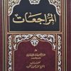 المراجعات