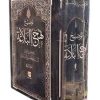 توضیح نهج البلاغه 4 جلدی
