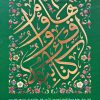 هاوم اقروا کتابیه