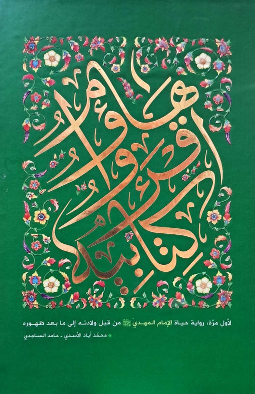 هاوم اقروا کتابیه