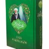 بهجه الحجه (مما اوتی الحکمه العبد محمد تقی البهجه)