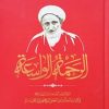 الرحمه الواسعه