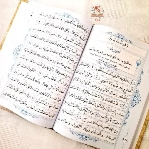 صحیفه سجادیه