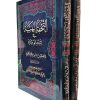 التحفه البهیه فی اثبات الوصیه 3 جلدی