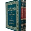 الخصائص الفاطمیه