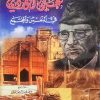 علی الوردی فی النفس والمجتمع