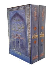 توضیح نهج البلاغه 4 جلدی